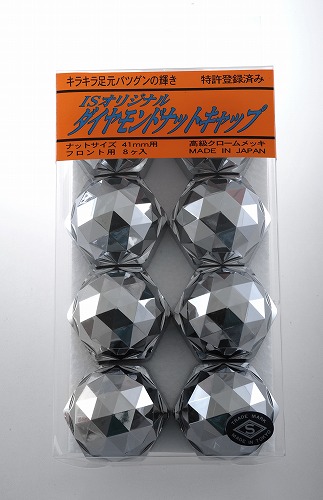 IS ダイヤモンド ナットキャップ フロント用 8個入 41mm｜製品