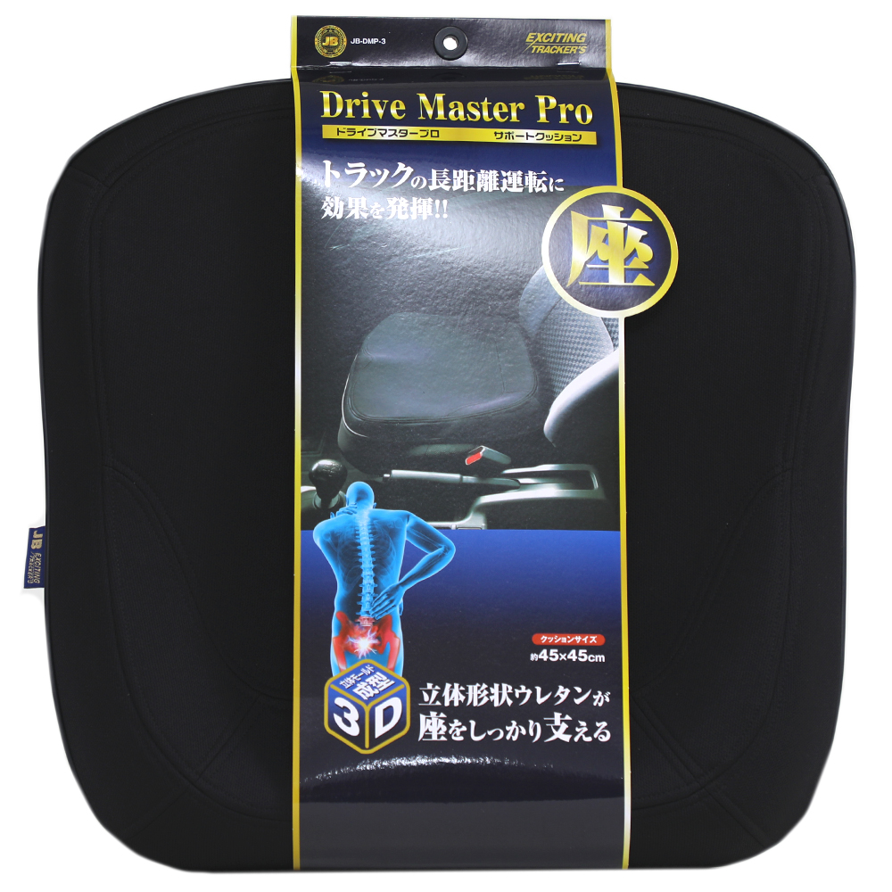 ＪＢ-ＤＭＰ-３ ドライブマスタープロ（座）ヒップ型｜製品情報｜日本