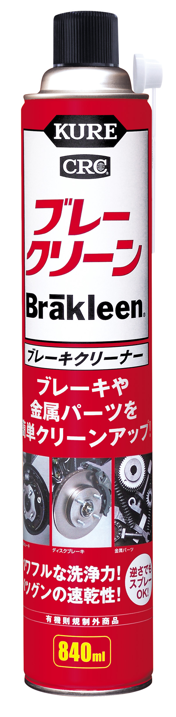 最大97％オフ！ モクケン クリーナースプレー パーツ ブレーキクリーナーＳ ８４０ｍｌ