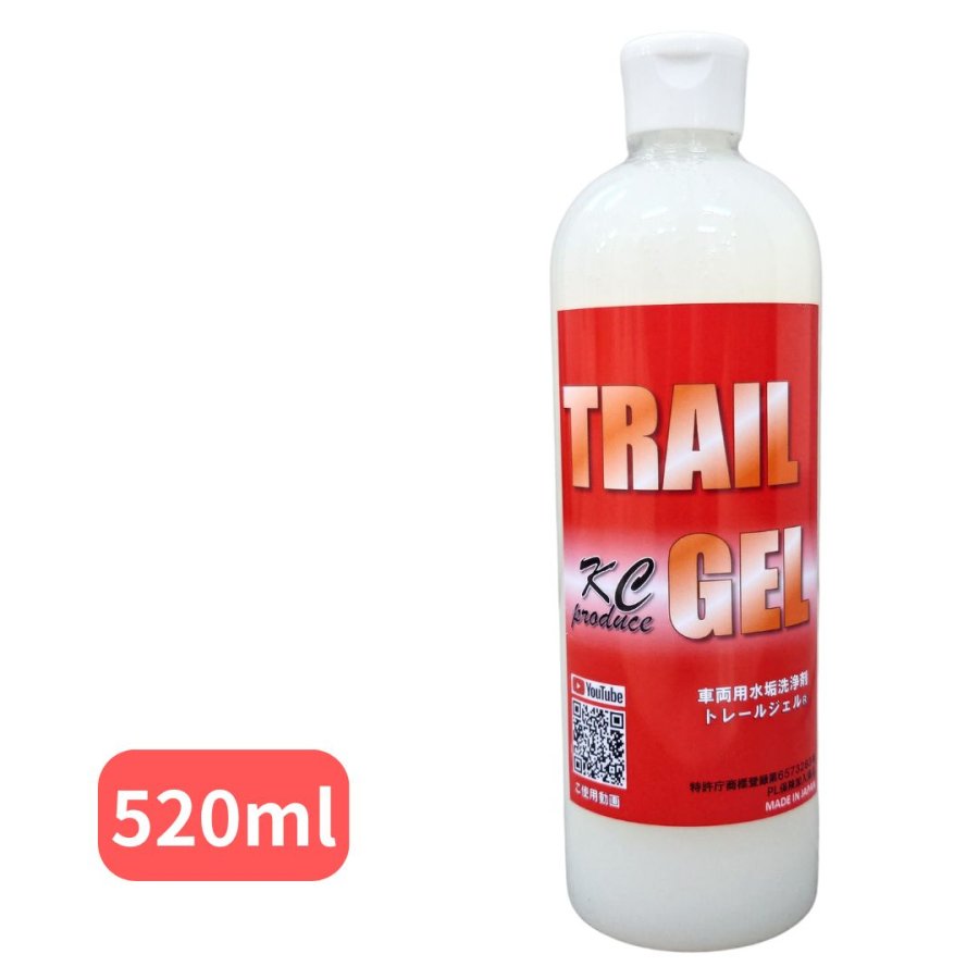 車両用水垢洗浄剤 ビックトレールジェル2本 BIGトレールジェル 車両用水あか洗浄剤 520ml｜製品情報