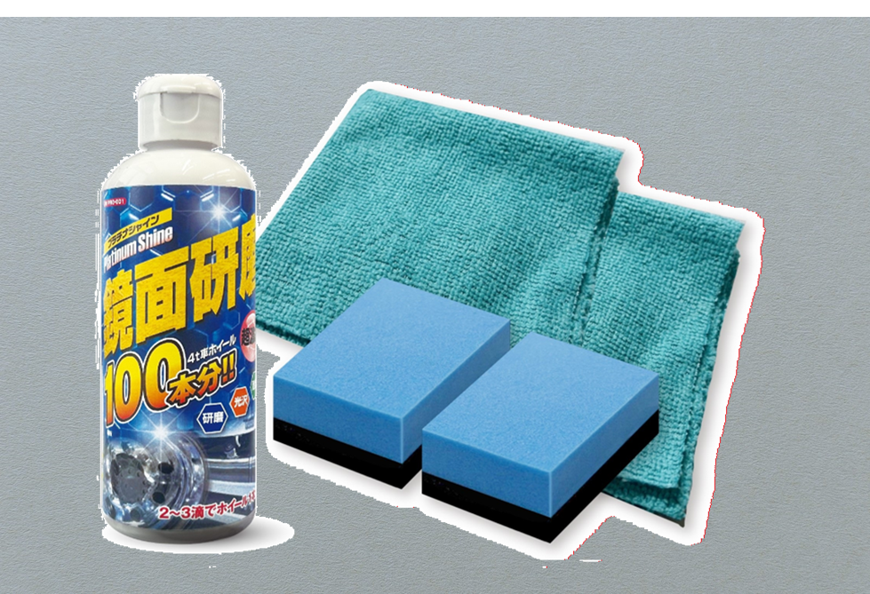 ケミカル・洗車用品