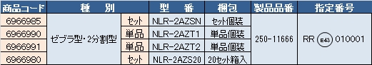 製品画像02