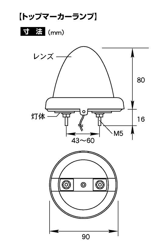 YT-444 球付 [緑] マーカーランプ｜製品情報｜日本ボデーパーツ工業 