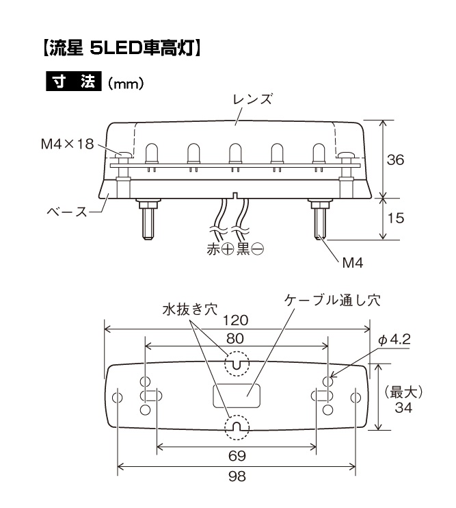 CE-233 流星Re5LED車高灯 白/赤｜製品情報｜日本ボデーパーツ