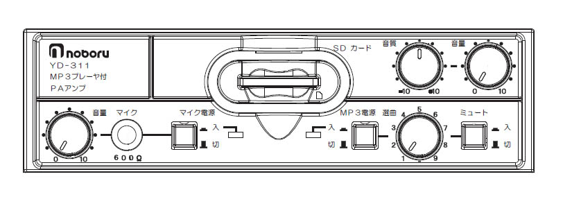YD-321B MP3プレイヤー付アンプ 12V｜製品情報｜日本ボデーパーツ工業