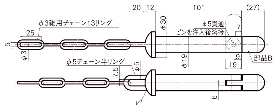 ダンプ 中間金具 2ﾄﾝ・4ﾄﾝ用 ピン(チェーン付)｜製品情報｜日本