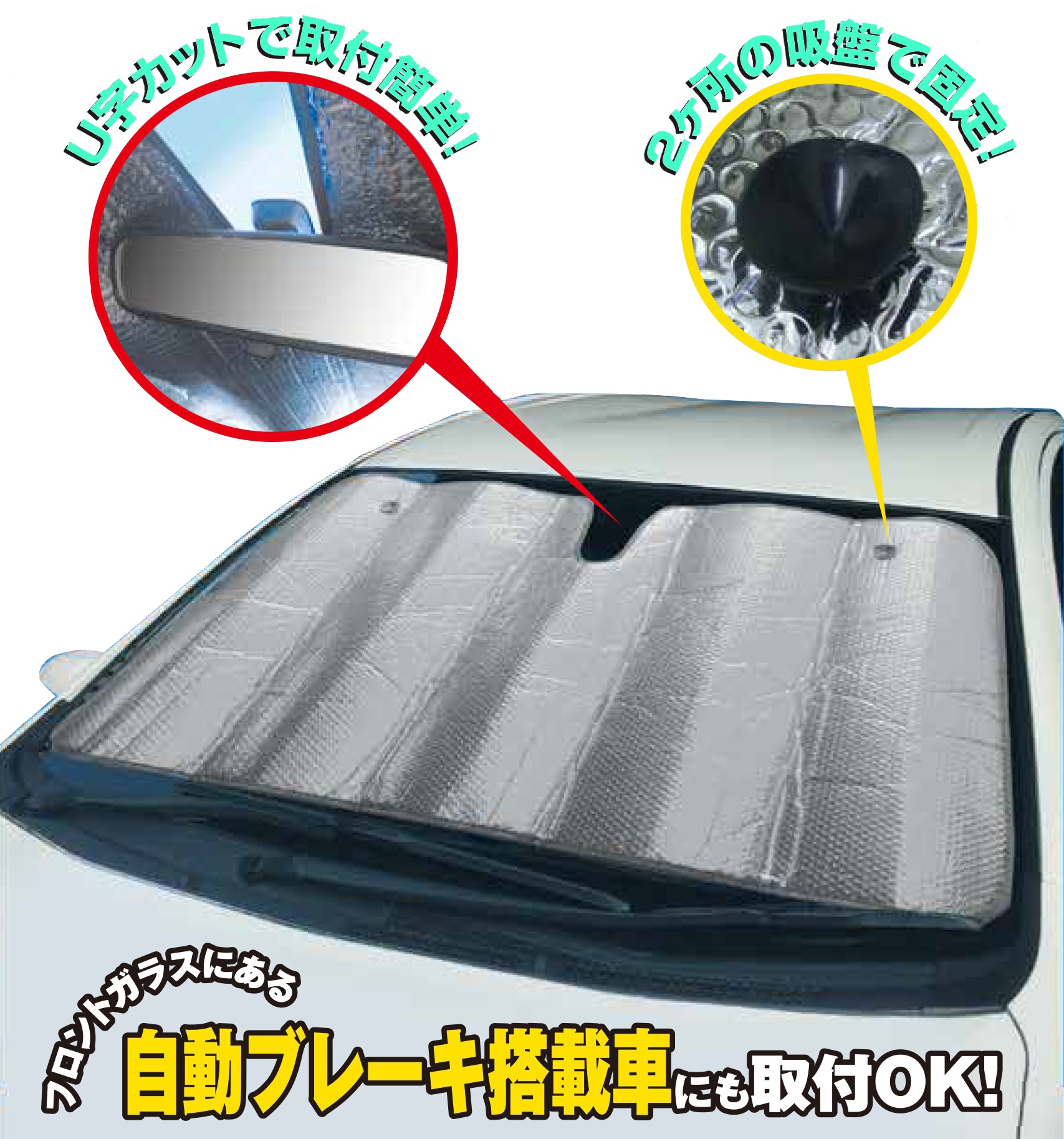 Bp T324 オートサンシェード Lサイズ 製品情報 日本ボデーパーツ工業株式会社