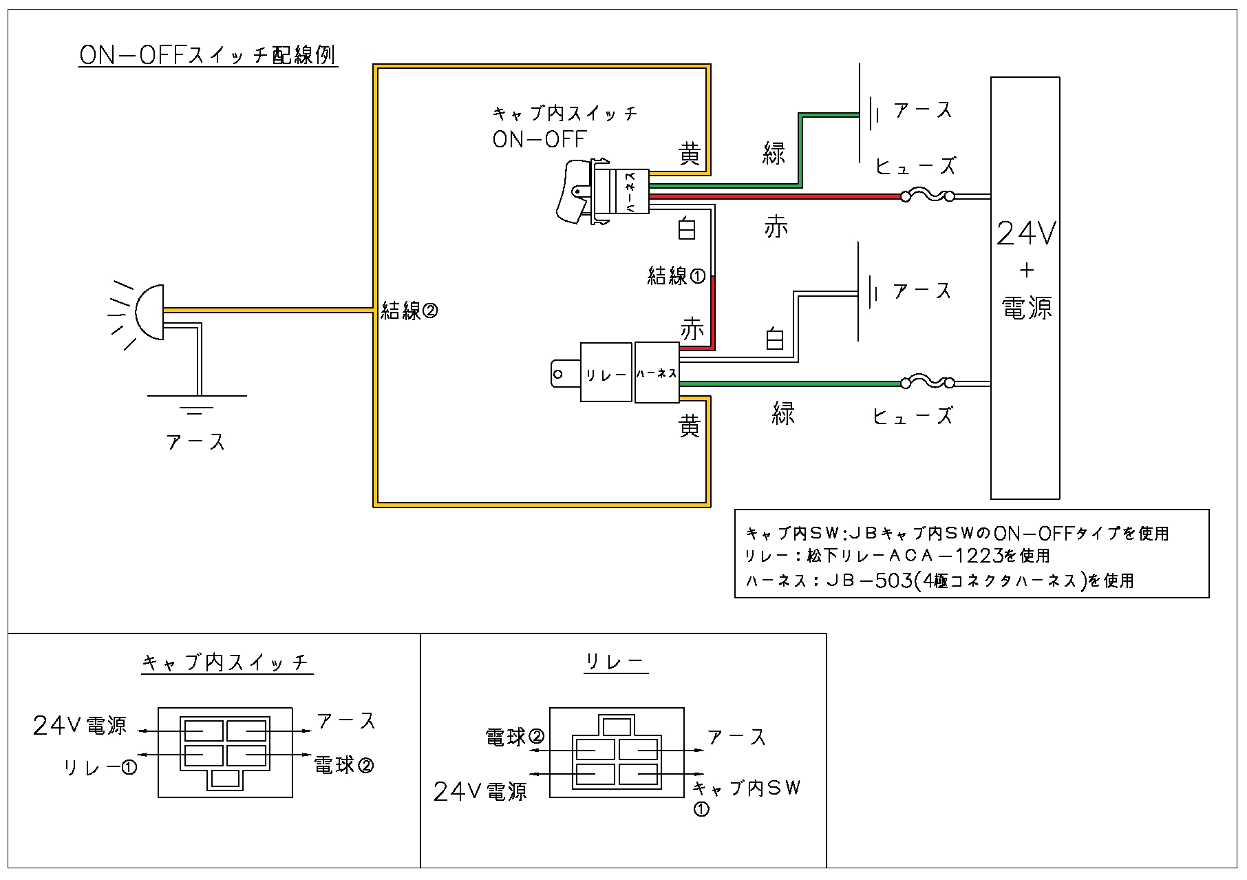 トップ 100 On Off スイッチ 配線 画像ブログ トップ 100 On Off スイッチ 配線 画像ブログ