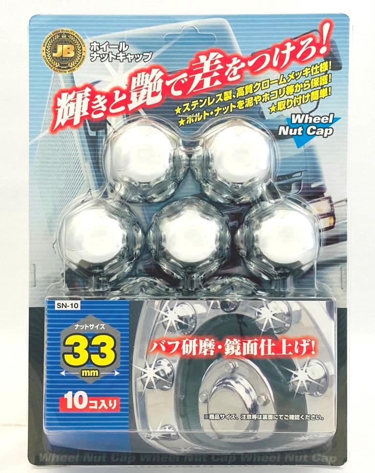 SN JB ISO ナットキャップ mm ステンクロームメッキ穴用｜製品