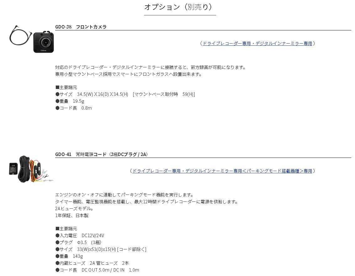 デジタルインナーミラー ドラレコ機能付｜製品情報｜日本ボデー