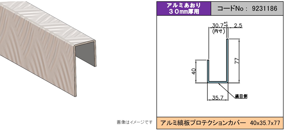 製品画像02