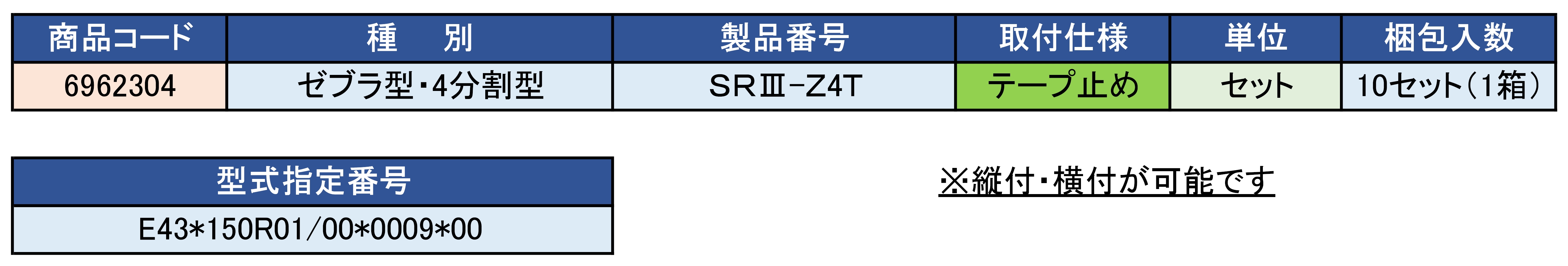 製品画像02