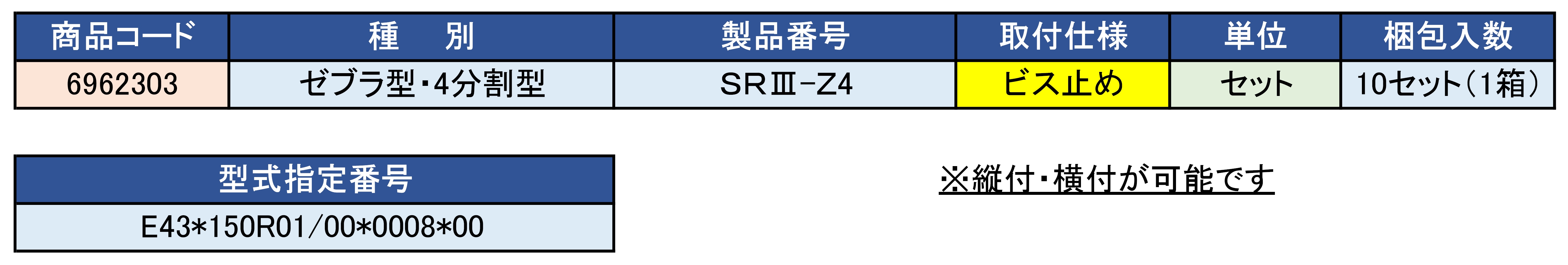 製品画像02