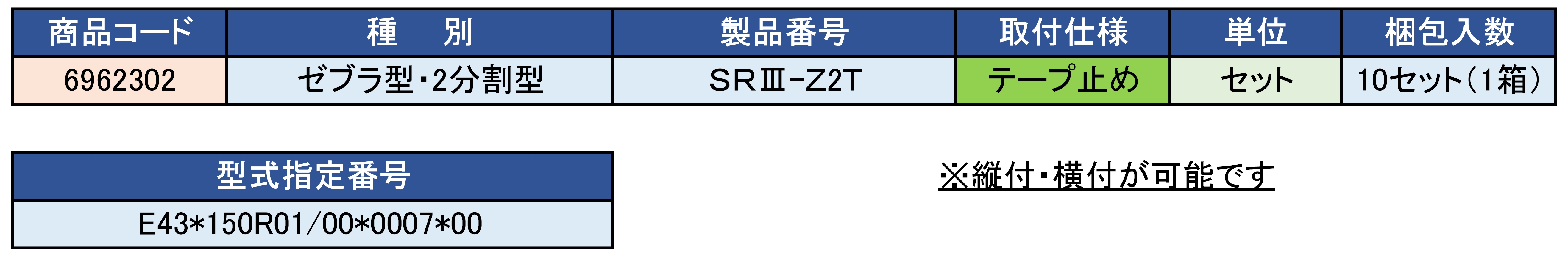 製品画像02