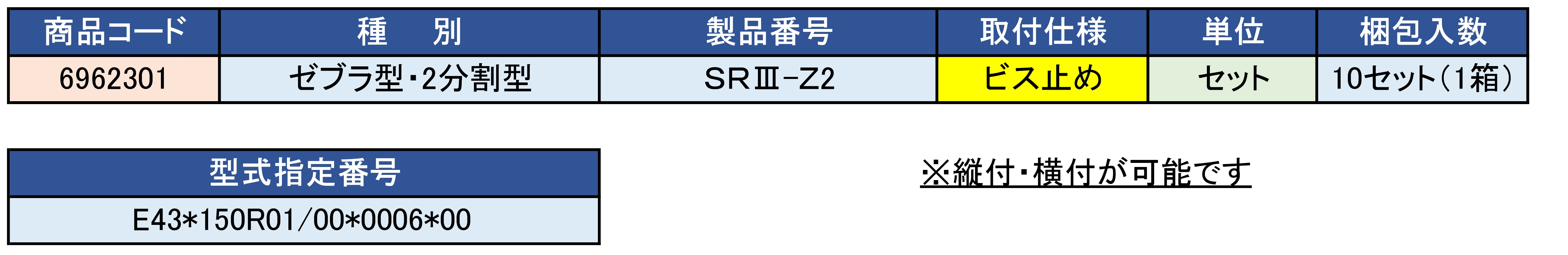 製品画像02