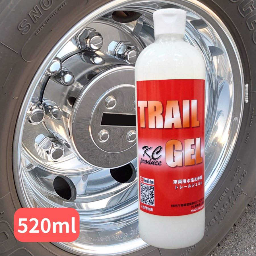 ビックトレールジェル520ml2本 BIGトレールジェル 車両用水あか洗浄剤 520ml｜製品情報