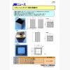JBニュースサムネイル
