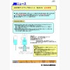 JBニュースサムネイル