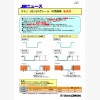 JBニュースサムネイル