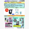 JBニュースサムネイル