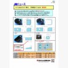 JBニュースサムネイル