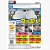 NBPニュースサムネイル