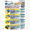 NBPニュースサムネイル