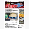 NBPニュースサムネイル