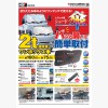 NBPニュースサムネイル