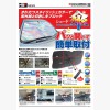NBPニュースサムネイル
