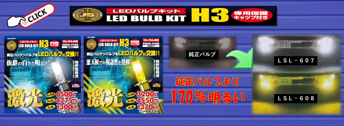 90％以上節約 1126932 JBアオリバランサー JBS-832B本体超薄型 環対 JB日本ボデーパーツ工業